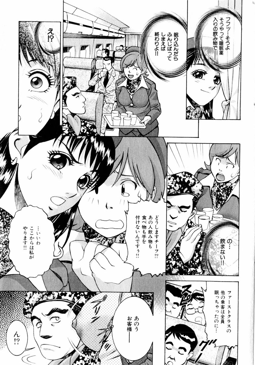 コミック姫盗人 2004年2月号