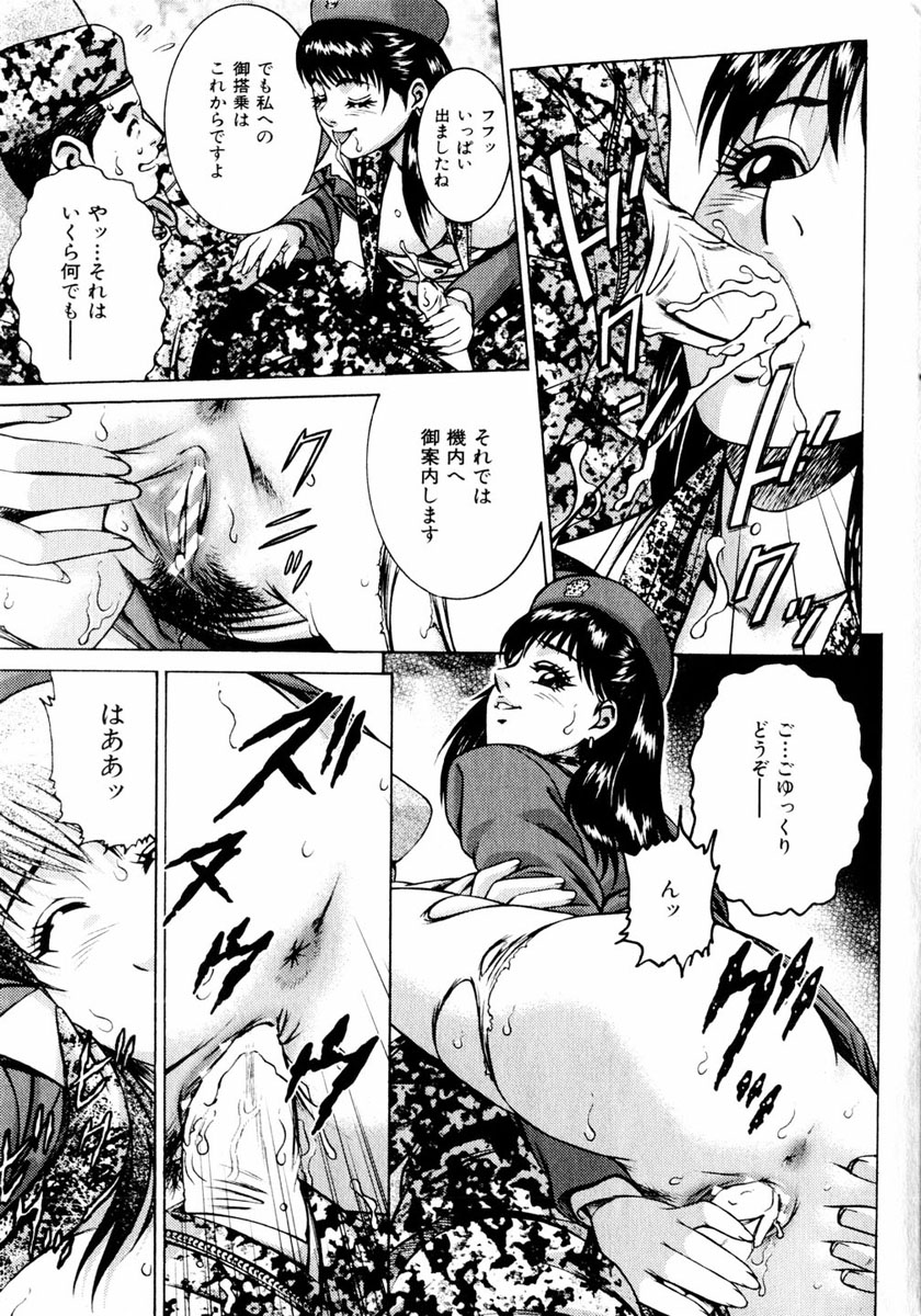 コミック姫盗人 2004年2月号