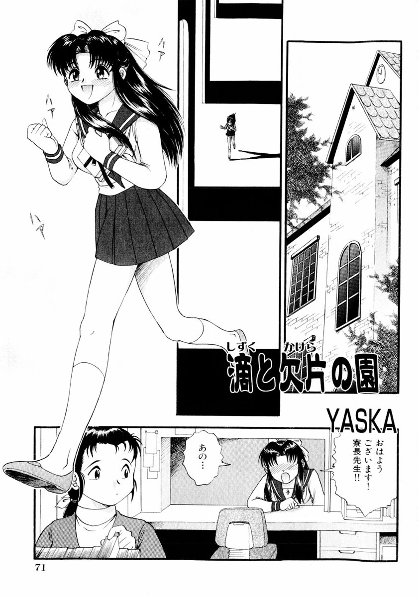 コミック姫盗人 2004年2月号