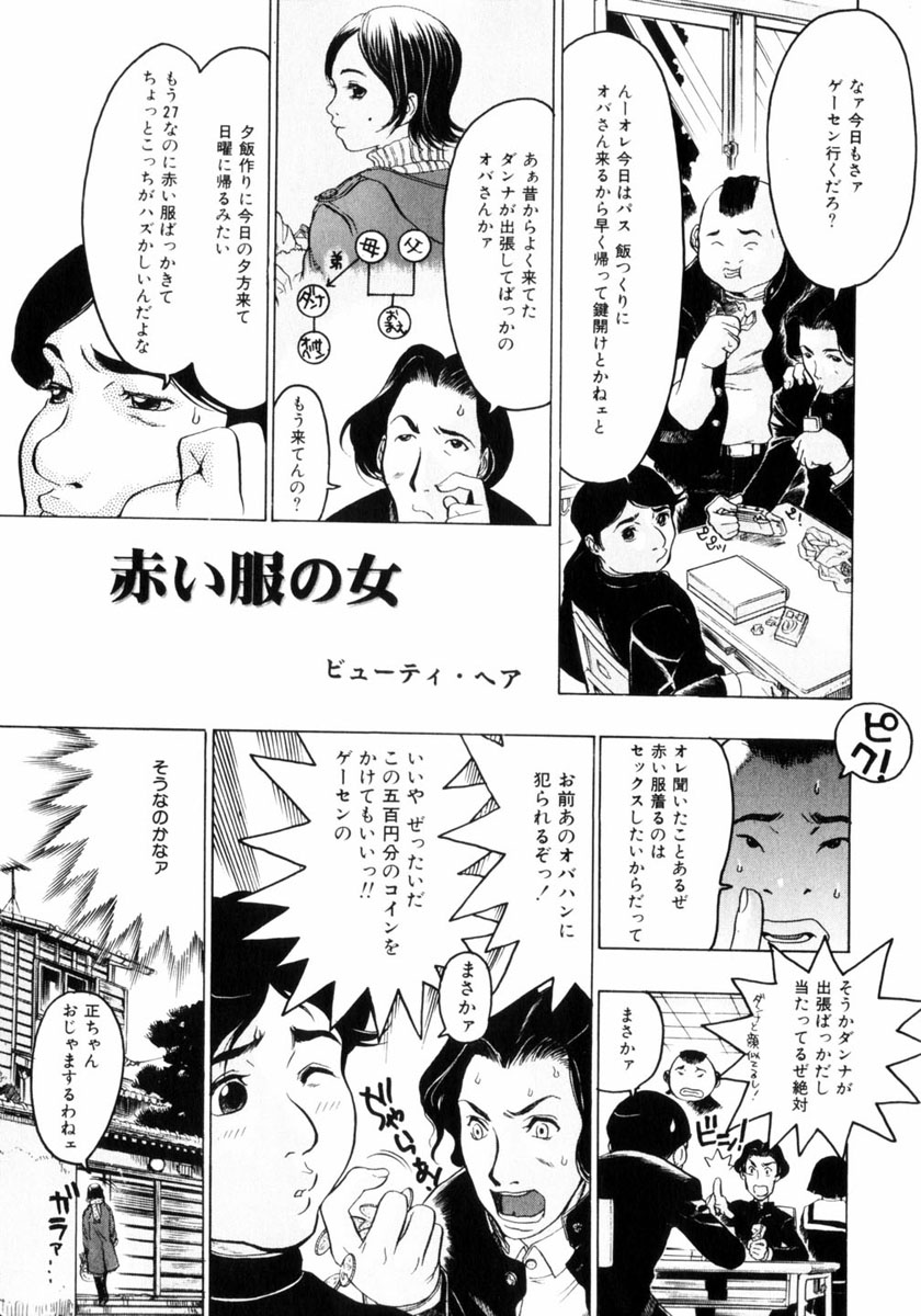 コミック姫盗人 2004年2月号