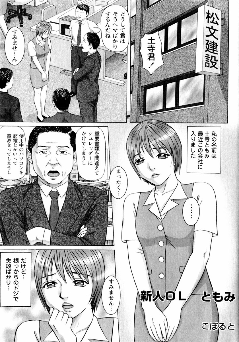 コミック姫盗人 2004年2月号