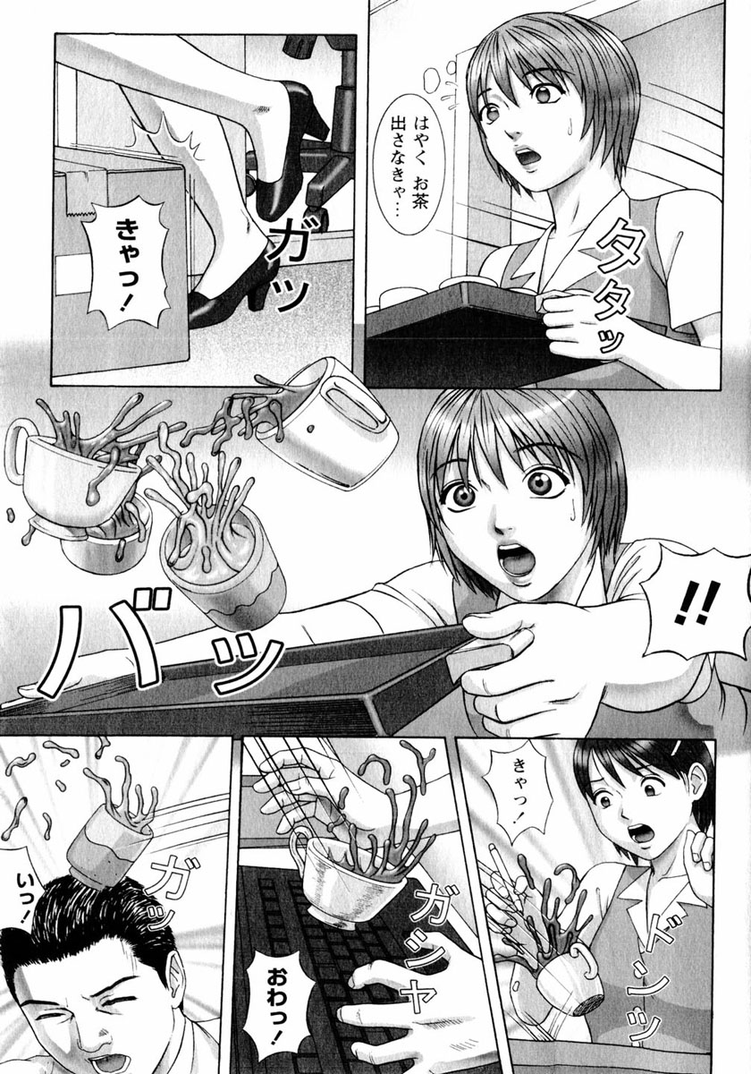 コミック姫盗人 2004年2月号