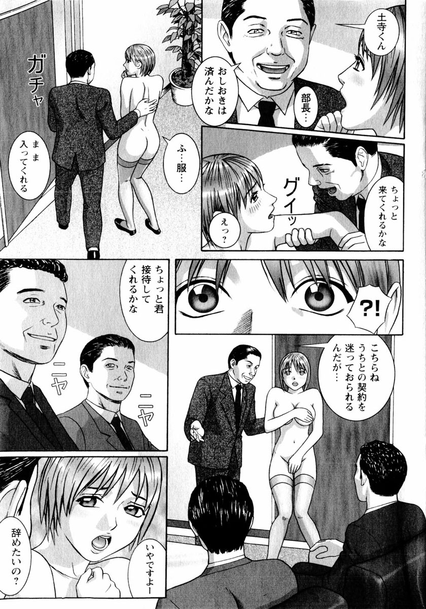 コミック姫盗人 2004年2月号