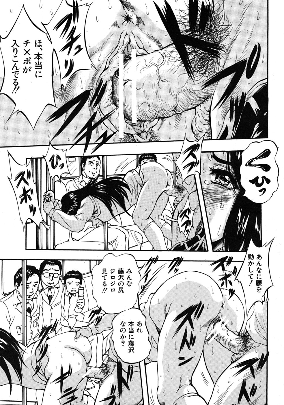 COMIC MUJIN 2009年1月号