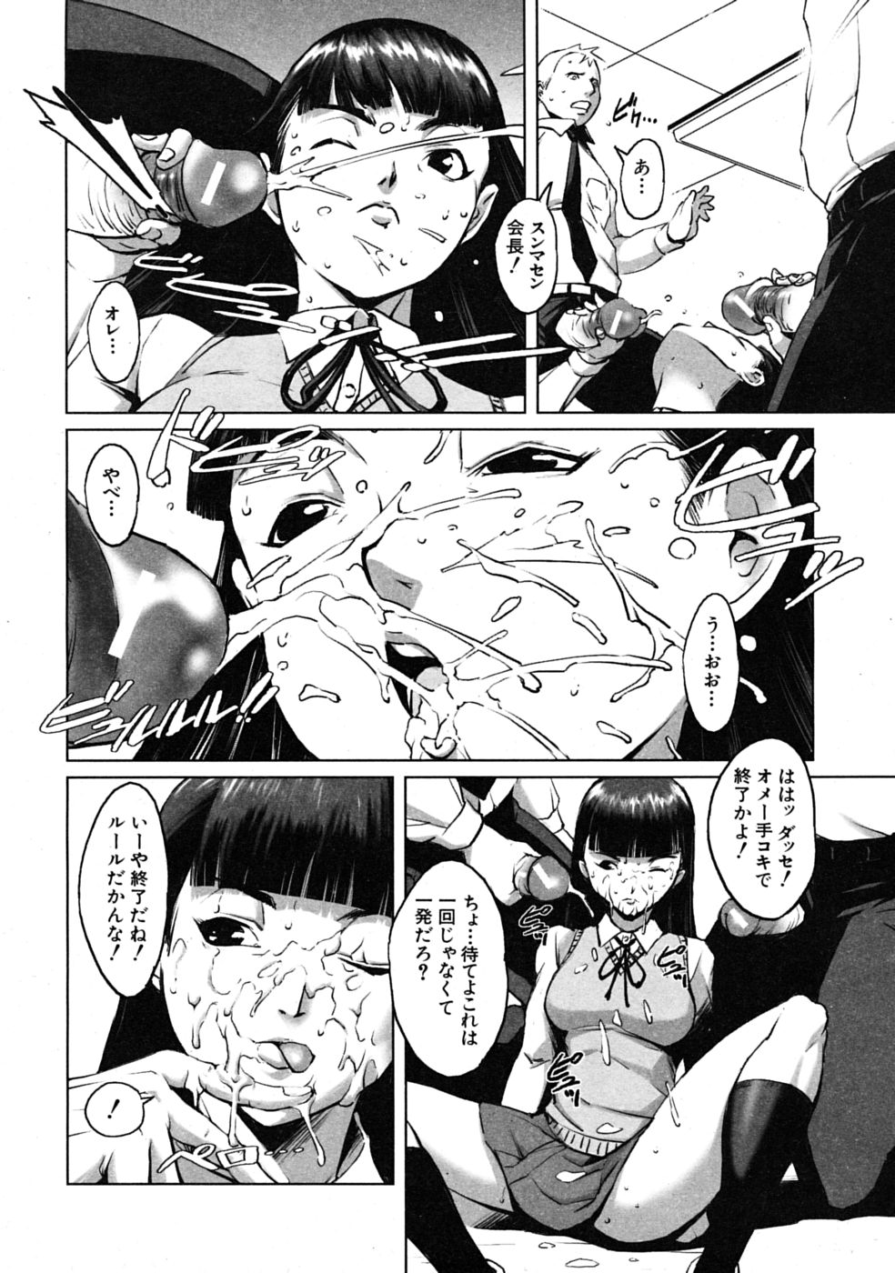 COMIC MUJIN 2009年1月号