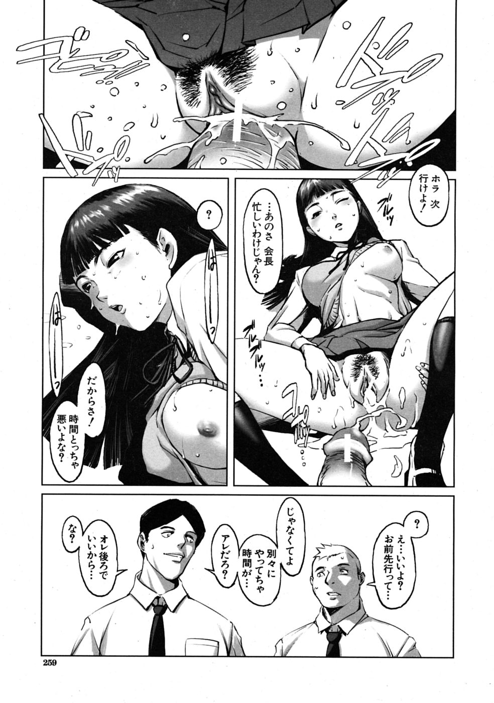 COMIC MUJIN 2009年1月号