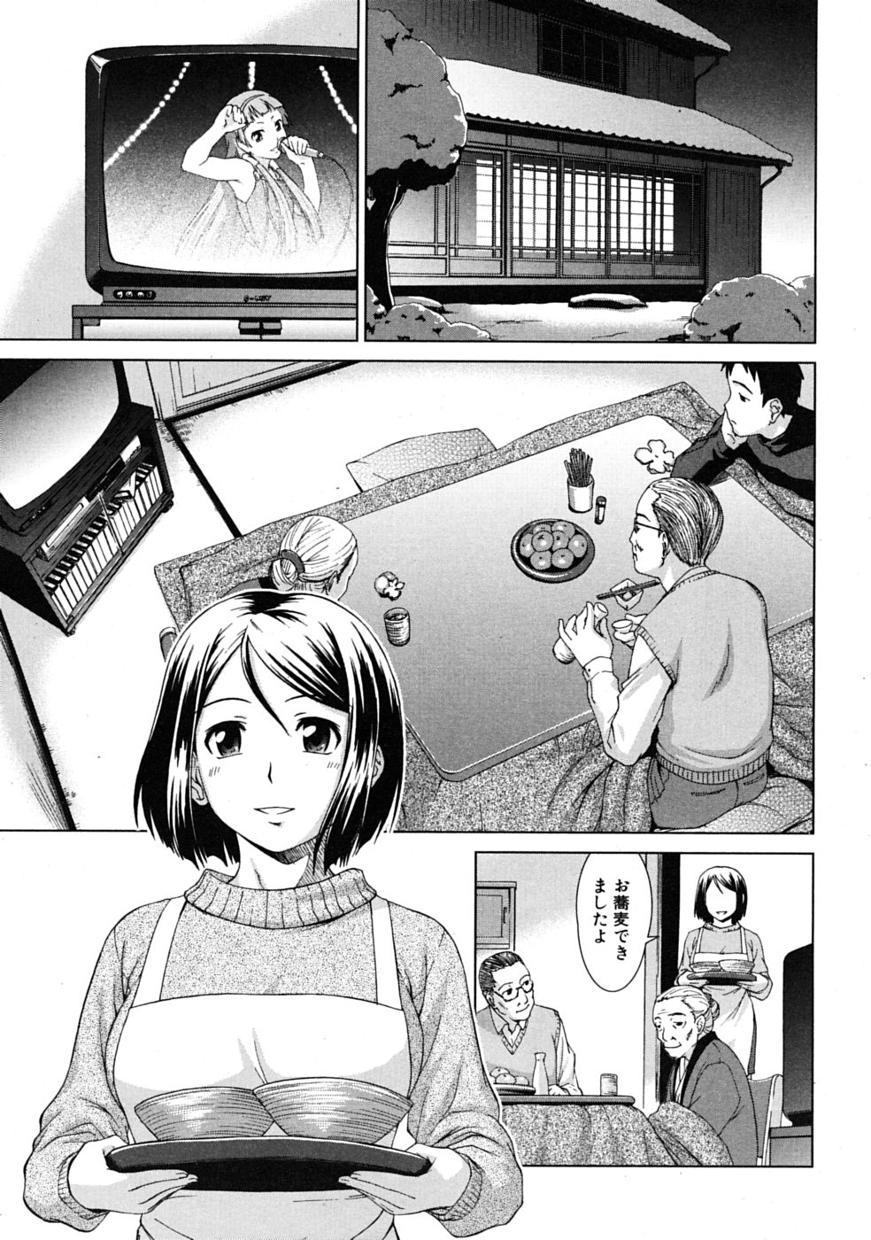 COMIC MUJIN 2009年1月号