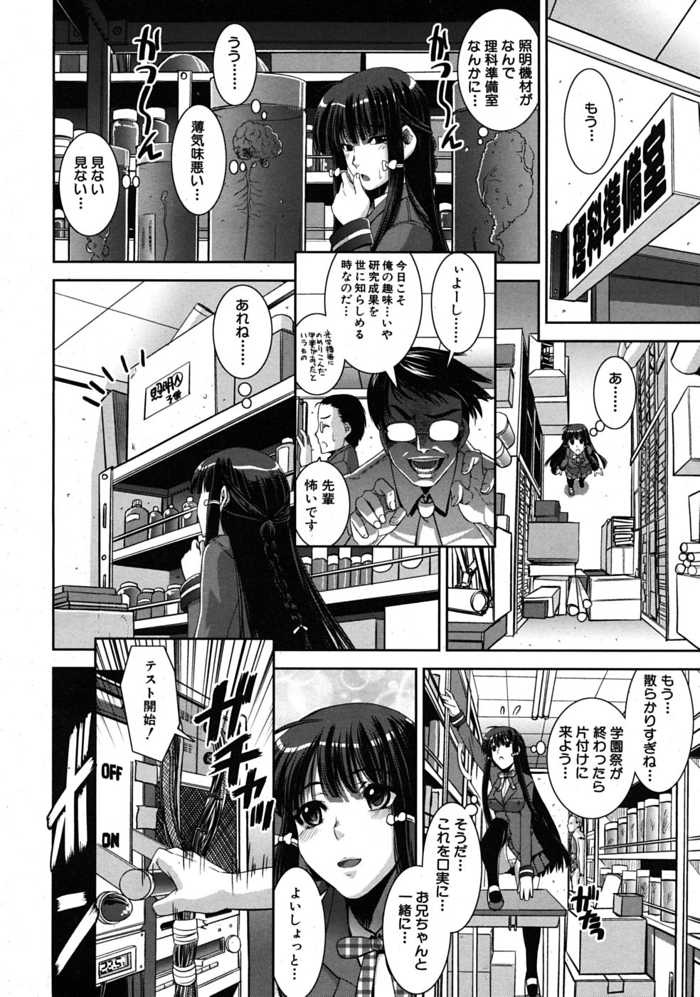 COMIC MUJIN 2009年1月号