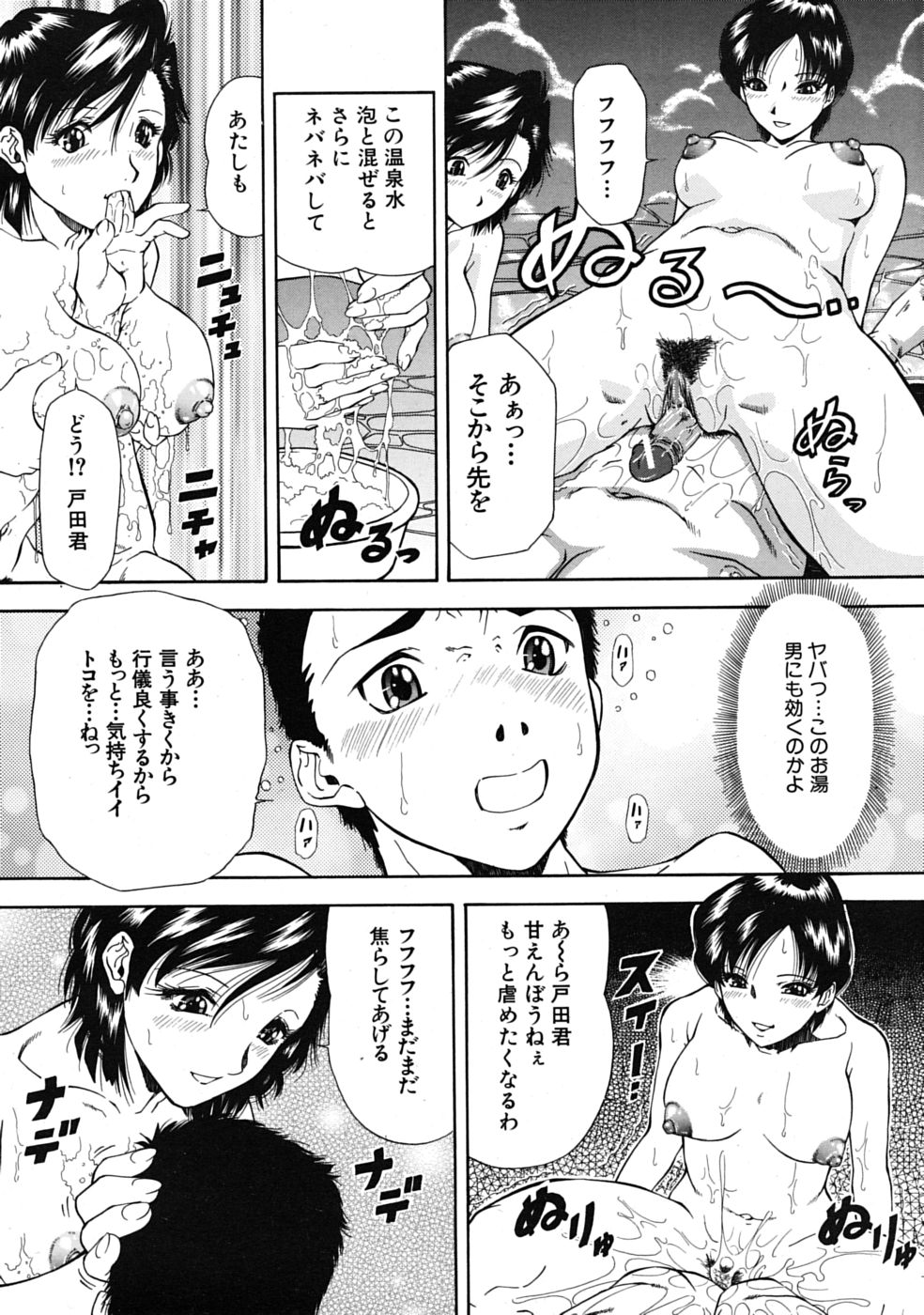 COMIC MUJIN 2009年1月号