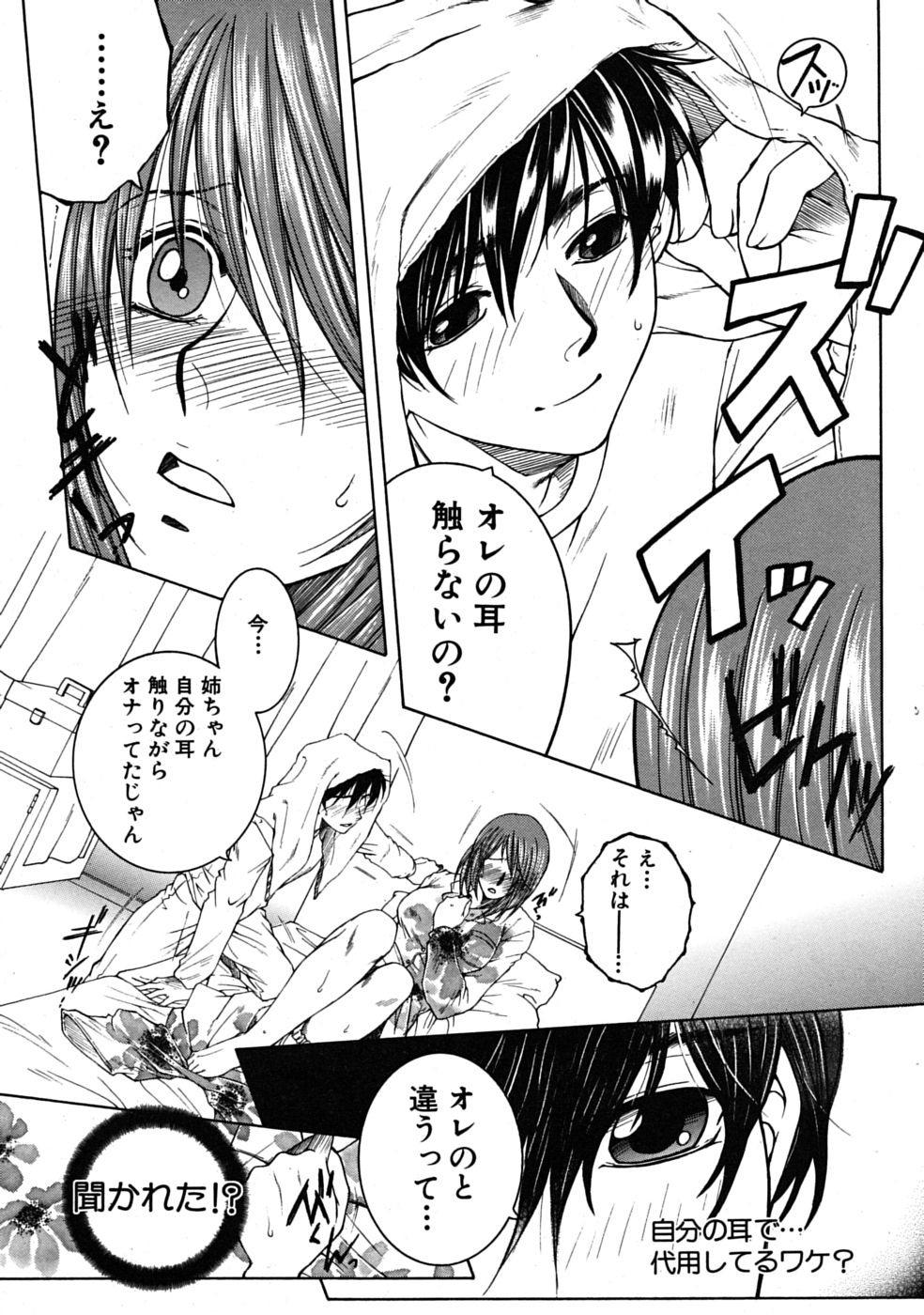 COMIC MUJIN 2009年1月号