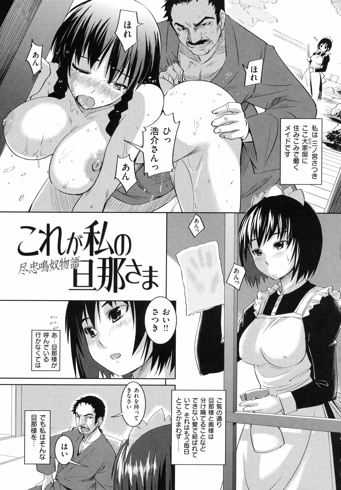 [ぼっしい] お嬢様はHがお好き