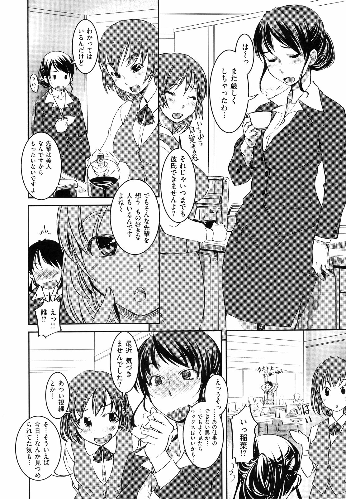 [ぼっしい] お嬢様はHがお好き