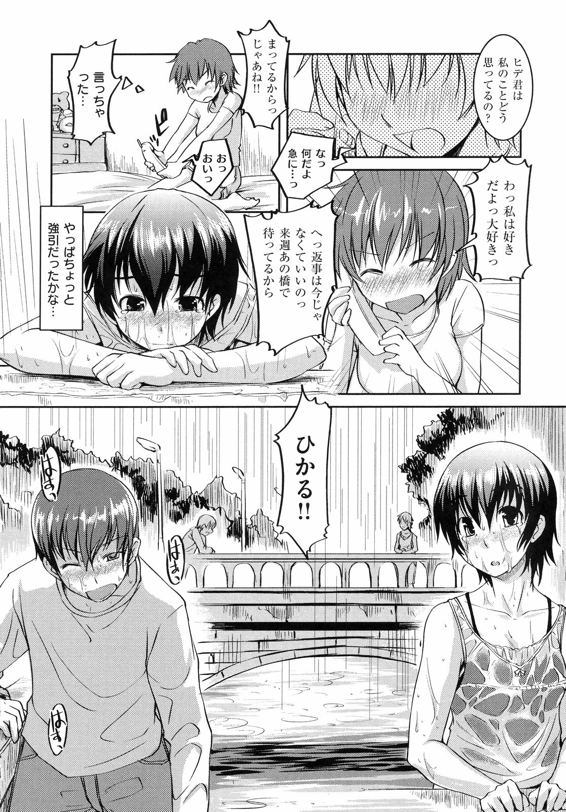 [ぼっしい] お嬢様はHがお好き