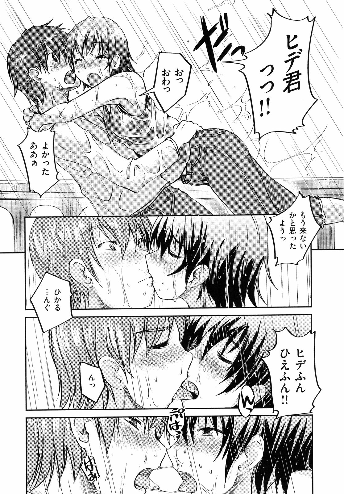 [ぼっしい] お嬢様はHがお好き