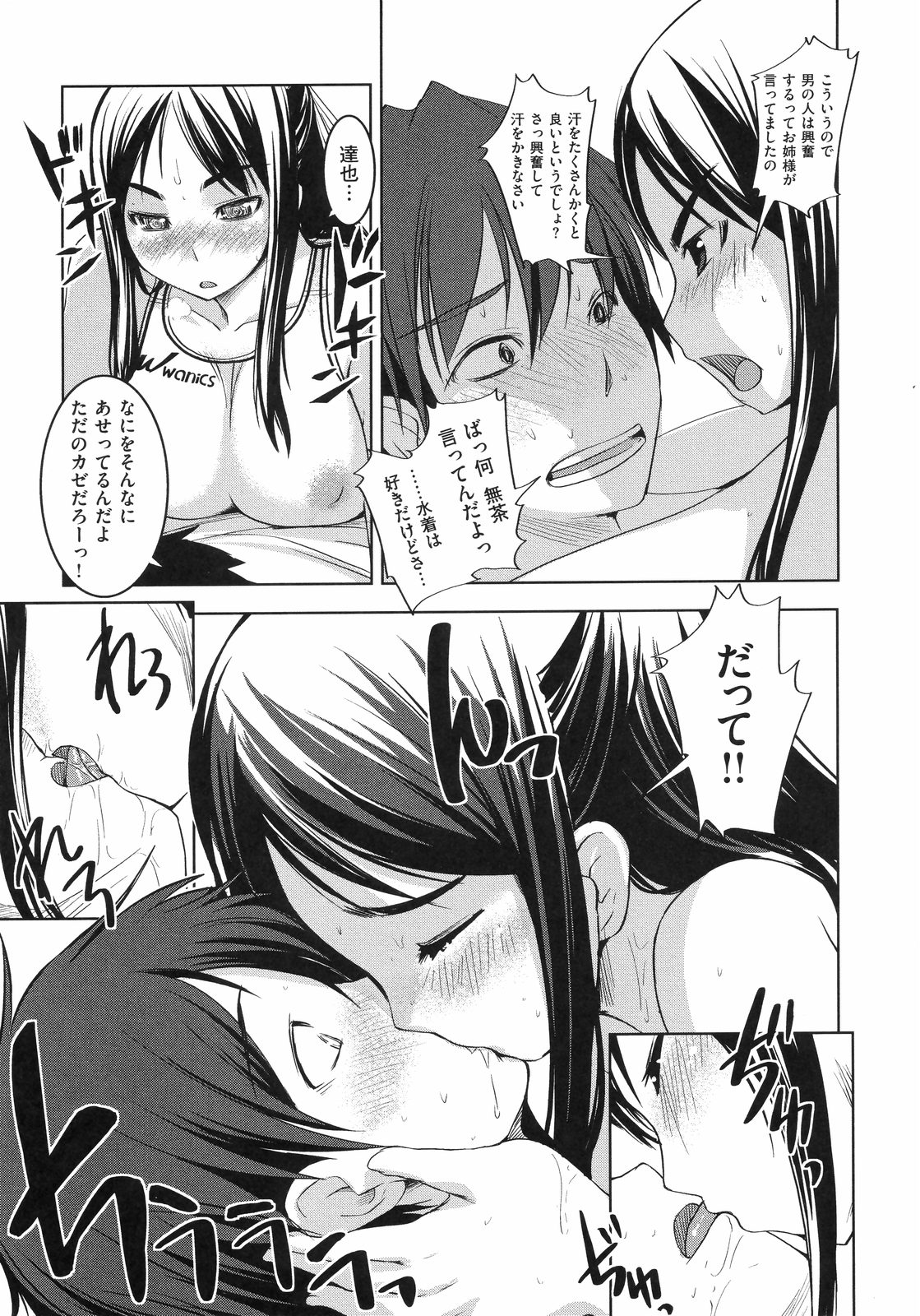 [ぼっしい] お嬢様はHがお好き