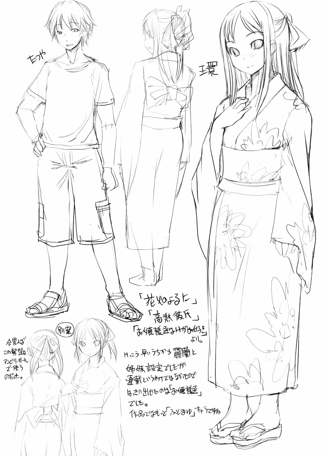 [ぼっしい] お嬢様はHがお好き