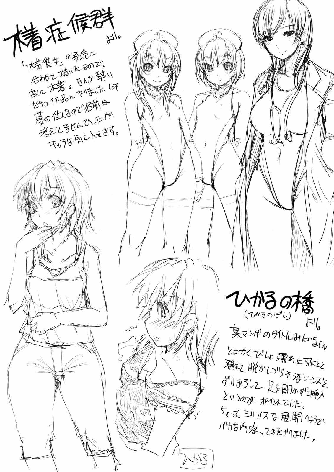 [ぼっしい] お嬢様はHがお好き