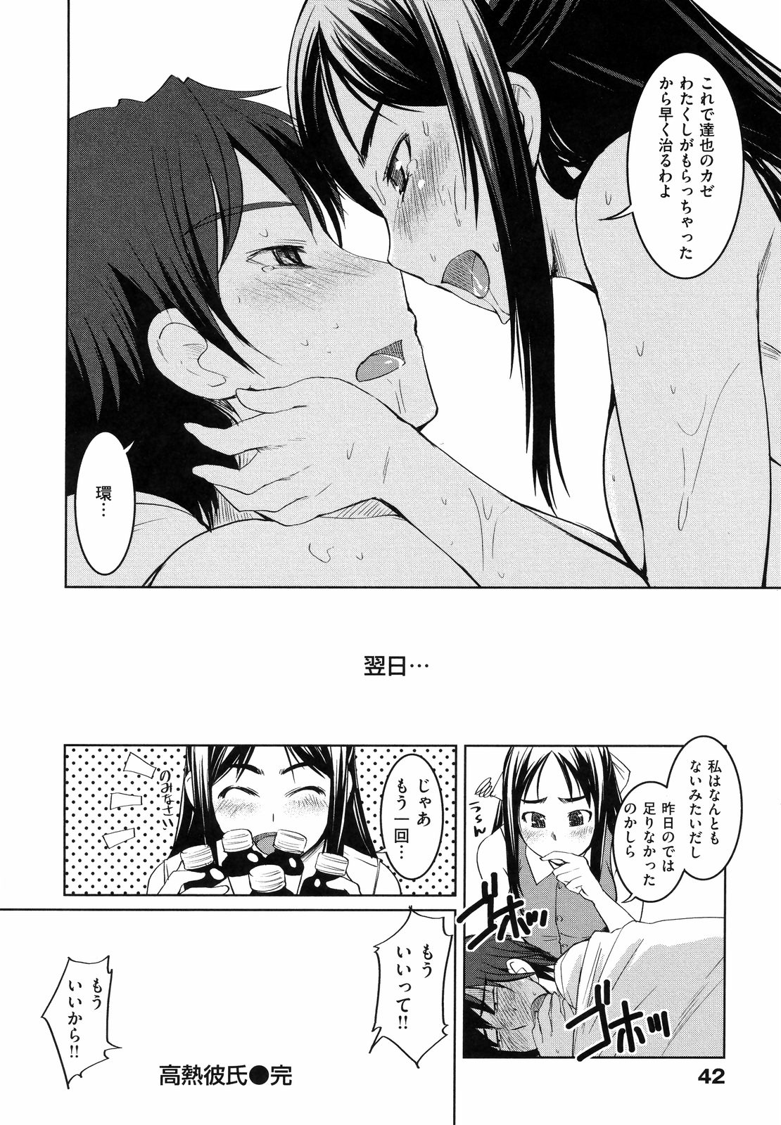 [ぼっしい] お嬢様はHがお好き