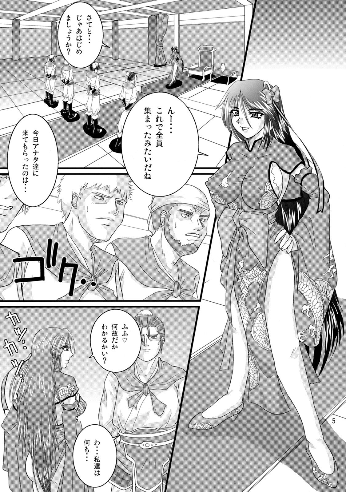 (サンクリ35) [ズビズバ団 (ふぉれすた)] 良妻賢母 (三国志大戦)