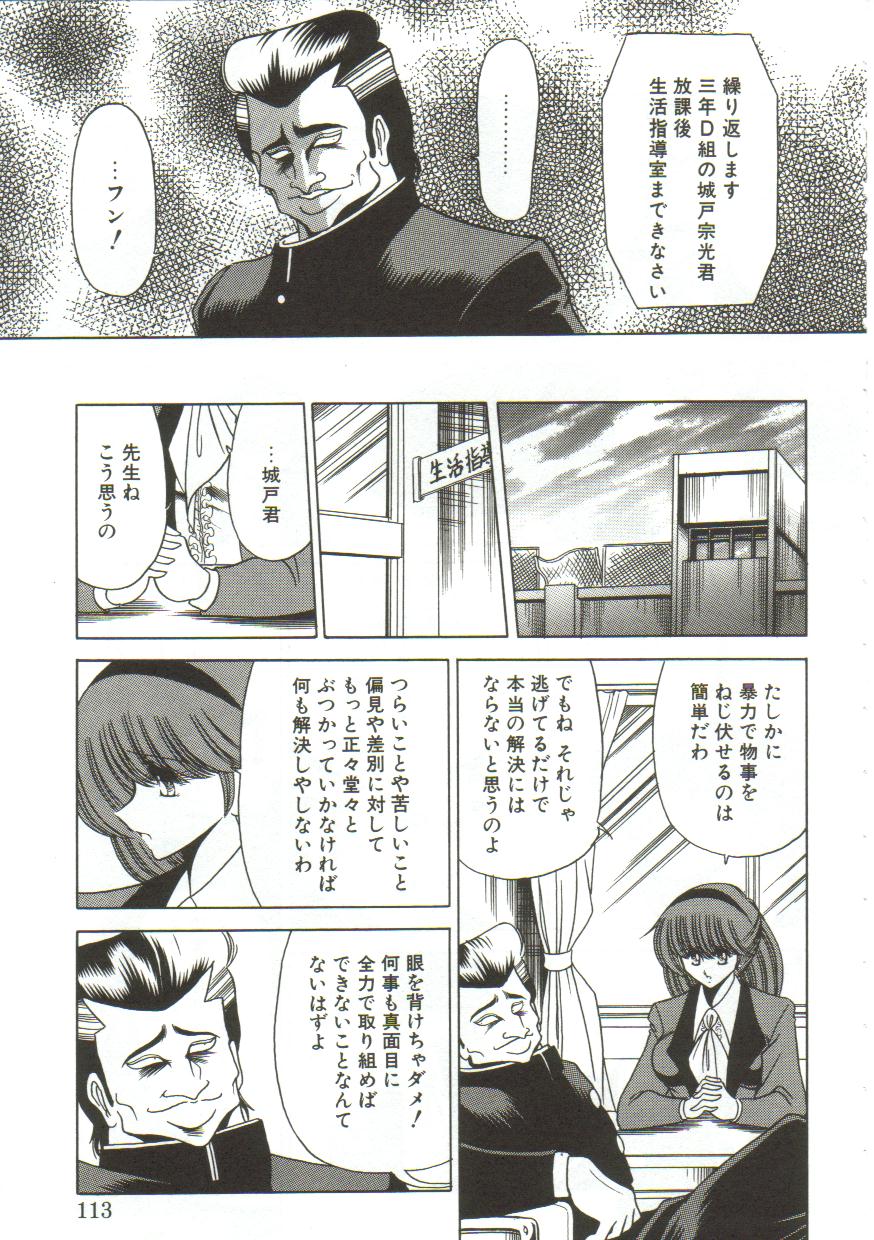 [堀川悟郎] 愛玩凌辱書