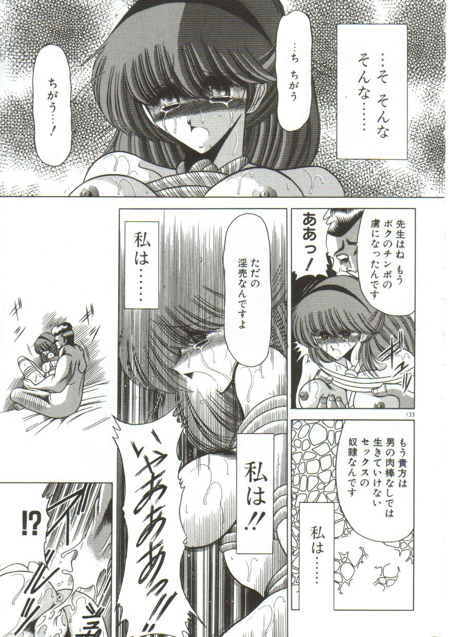 [堀川悟郎] 愛玩凌辱書