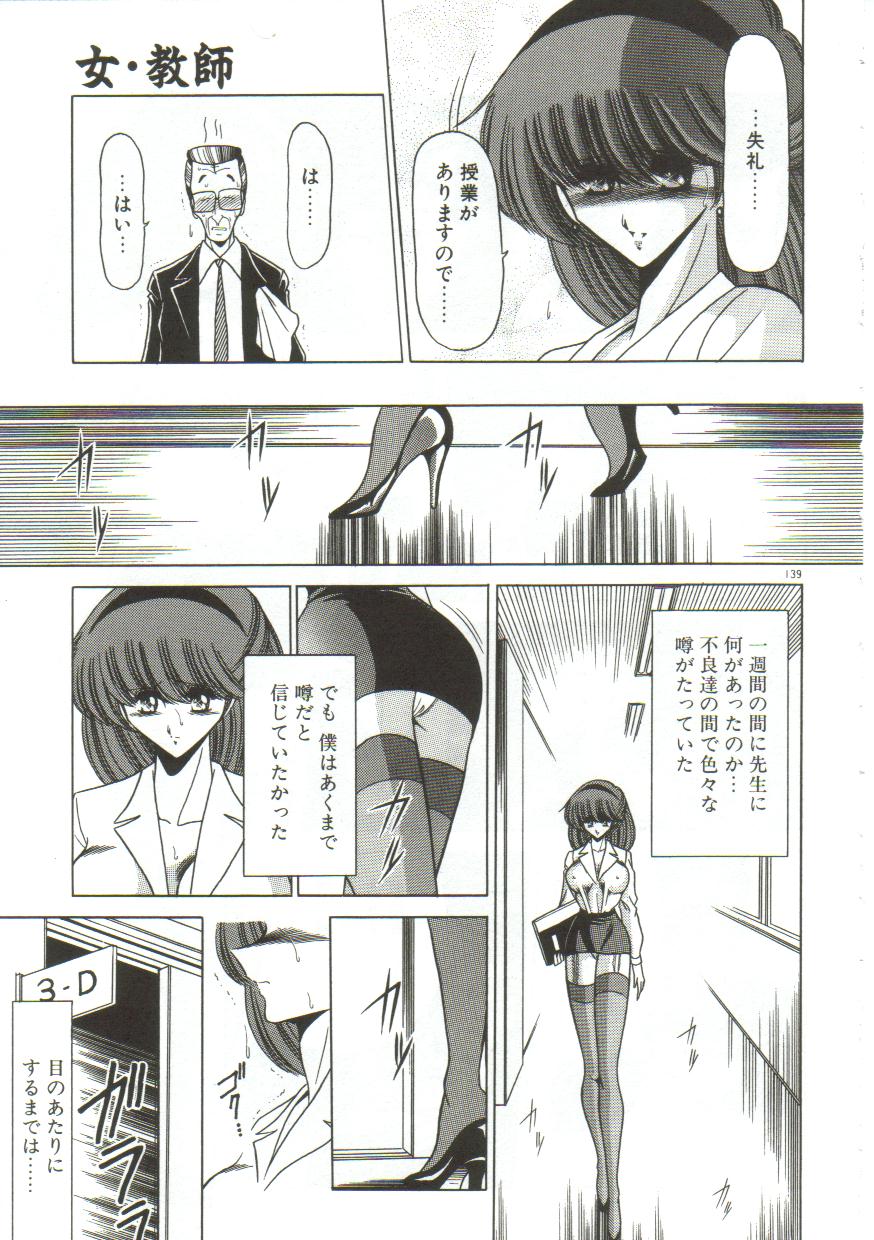 [堀川悟郎] 愛玩凌辱書