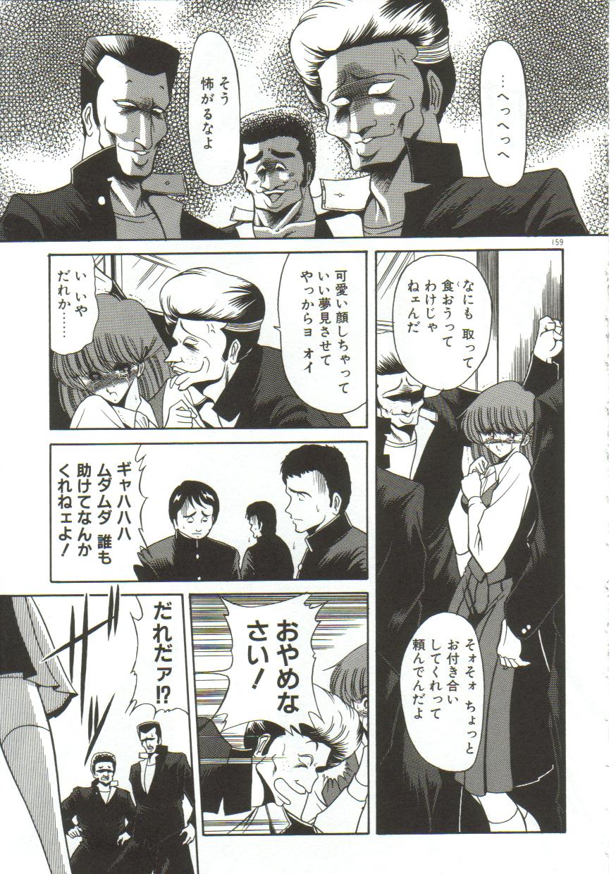 [堀川悟郎] 愛玩凌辱書