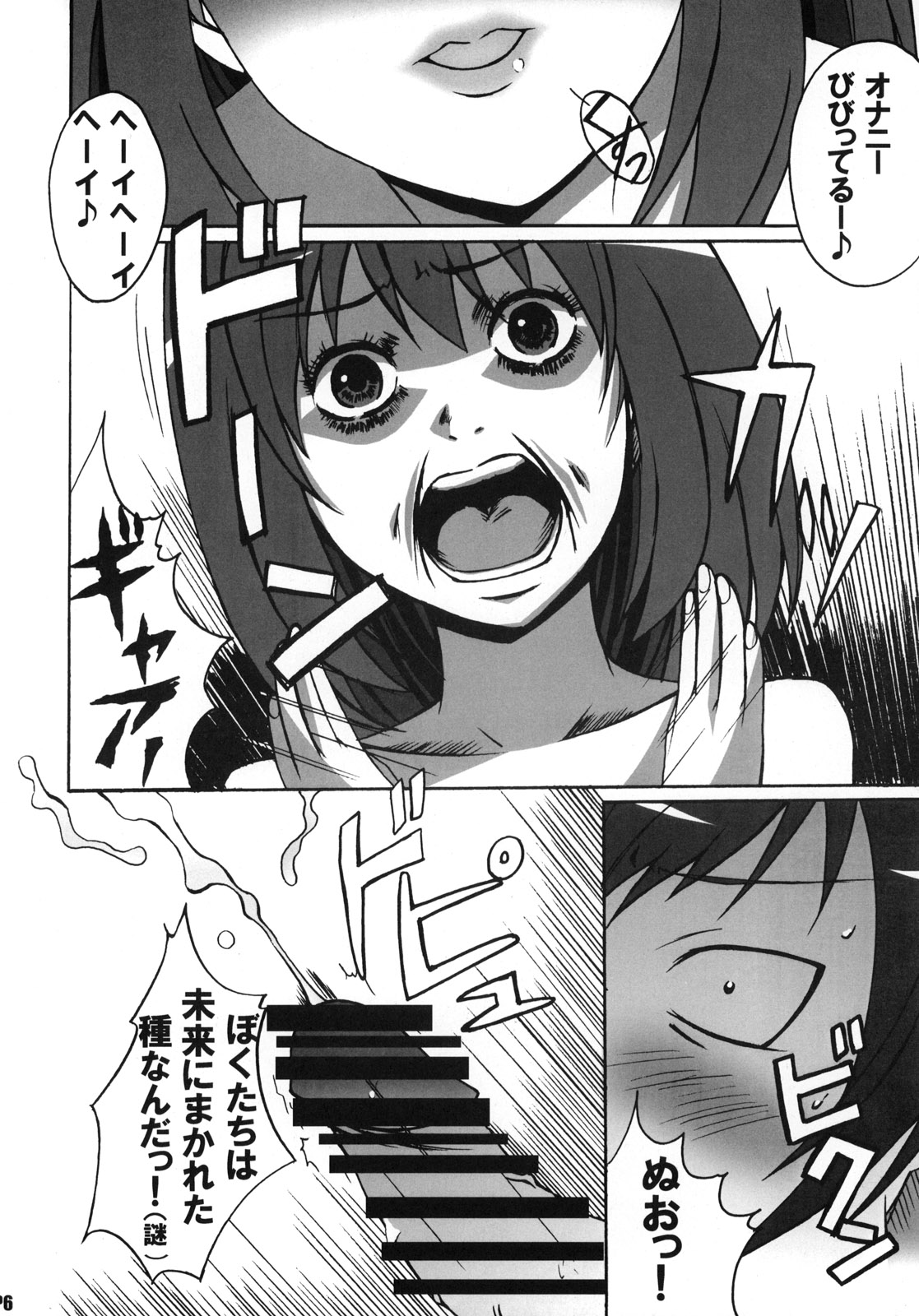 (C75) [はっちゃけ荘 (PONPON)] シバトラ! (とらドラ!)