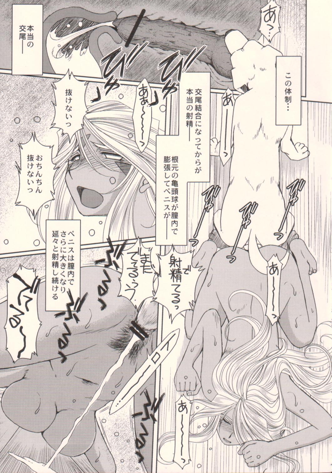 (C75) [サークルOUTERWORLD (千葉秀作)] Midgard <ハガル> (ああっ女神さまっ)