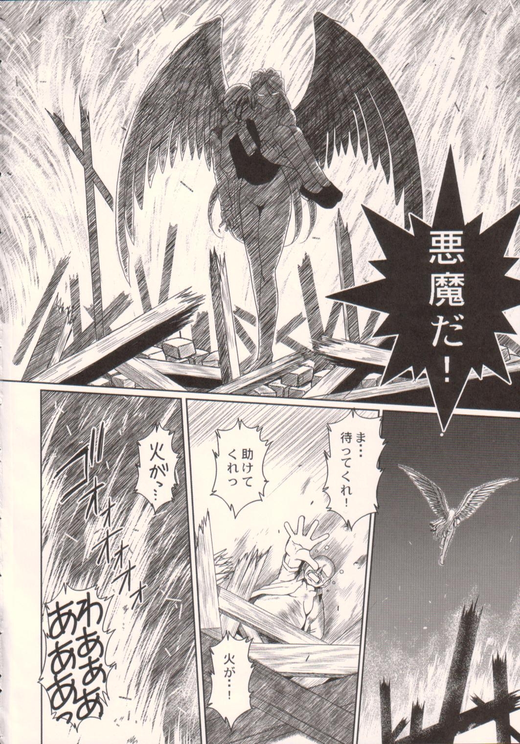 (C75) [サークルOUTERWORLD (千葉秀作)] Midgard <ハガル> (ああっ女神さまっ)