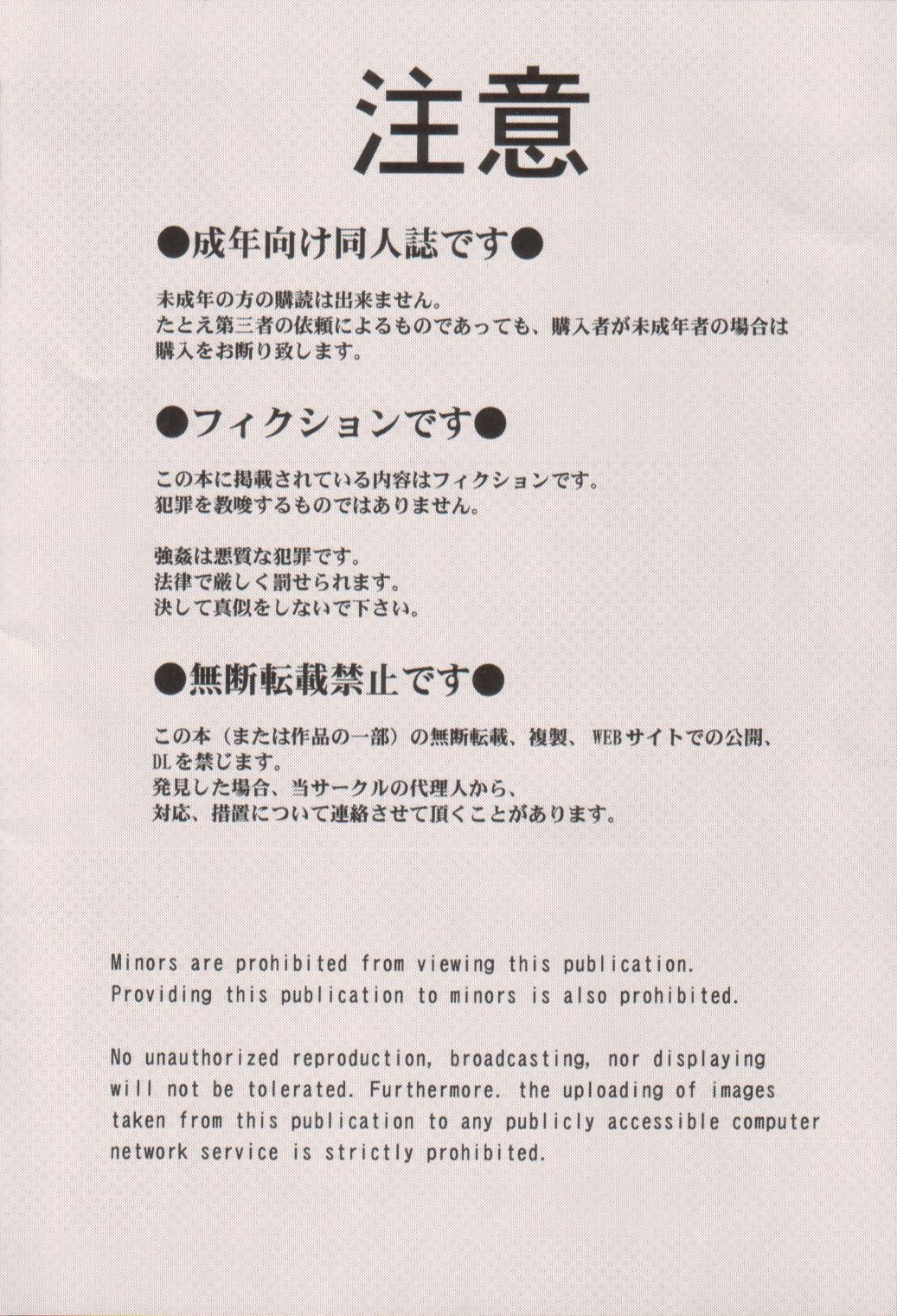 (C75) [サークルOUTERWORLD (千葉秀作)] Midgard <ハガル> (ああっ女神さまっ)