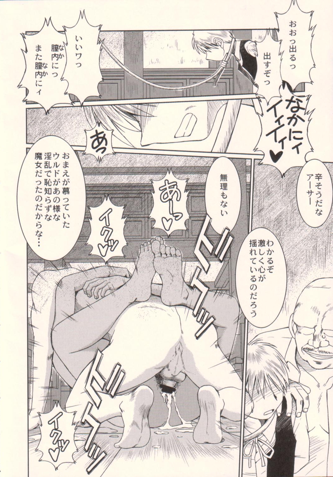 (C75) [サークルOUTERWORLD (千葉秀作)] Midgard <ハガル> (ああっ女神さまっ)