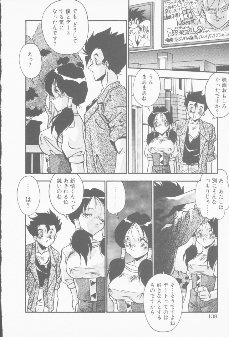 [ひんでんブルグ] 発情女子校生