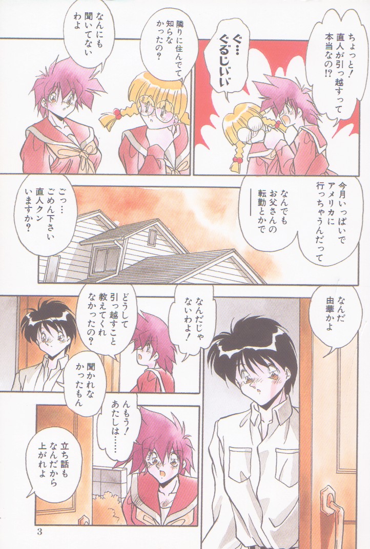 [ひんでんブルグ] 発情女子校生