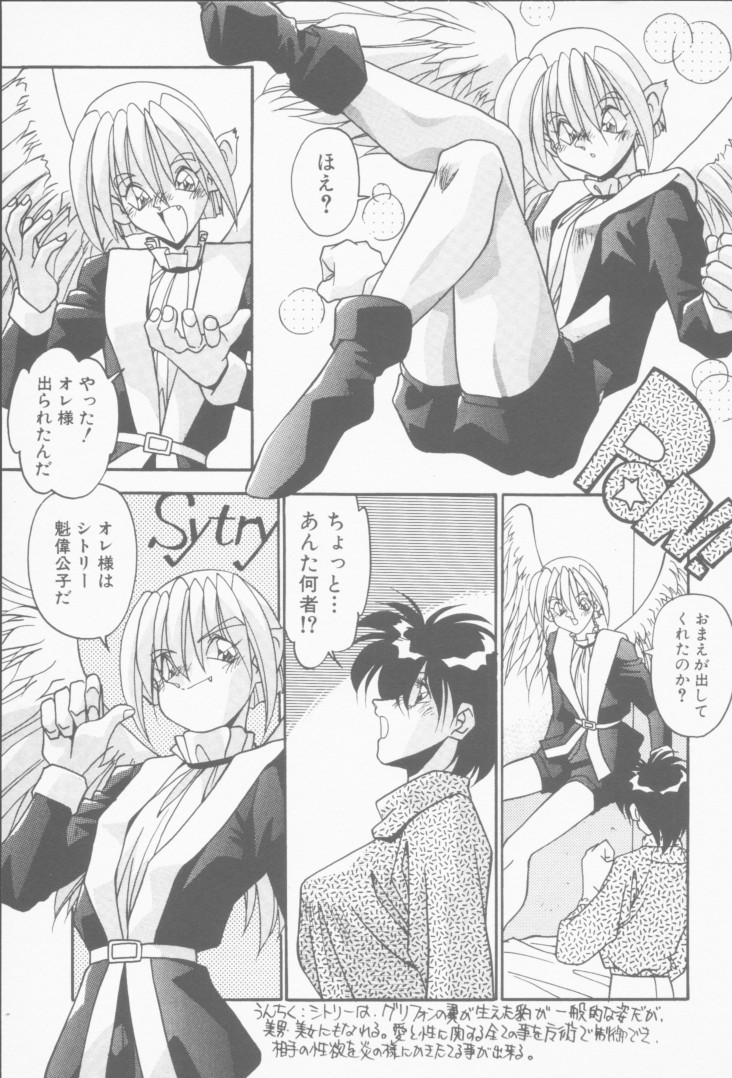 [ひんでんブルグ] 発情女子校生