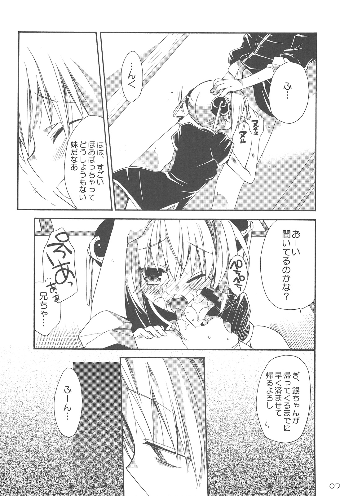 (C75) [CUPIEHARFF, ciaociao (あらきかなお, マヨ)] ヒロインシンドローム (銀魂)