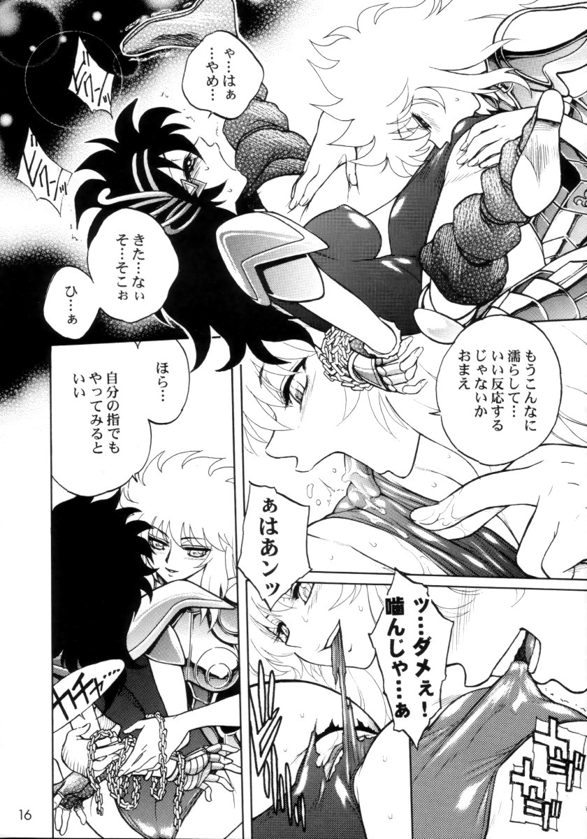 (C65) [ジャム王国 (ジャム王子)] かげ腹 (聖闘士星矢)