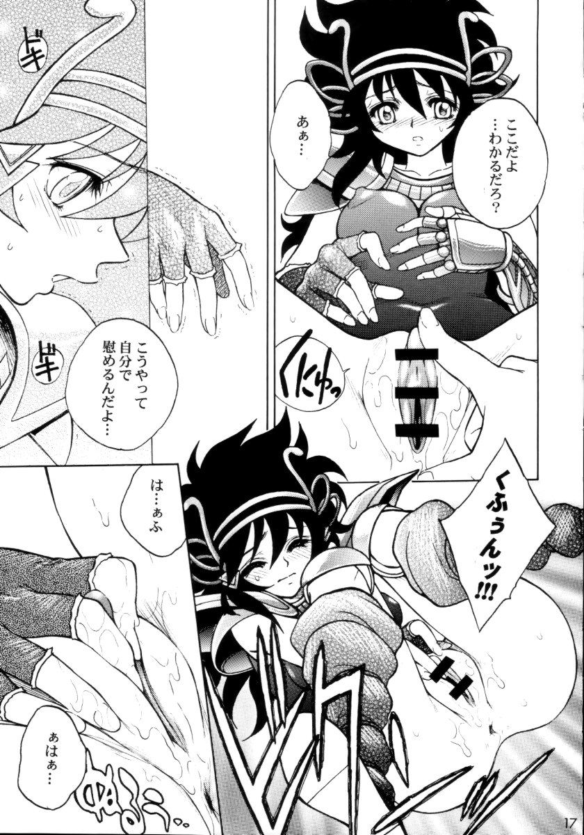 (C65) [ジャム王国 (ジャム王子)] かげ腹 (聖闘士星矢)