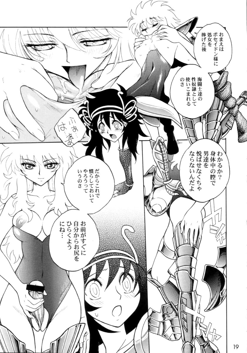 (C65) [ジャム王国 (ジャム王子)] かげ腹 (聖闘士星矢)
