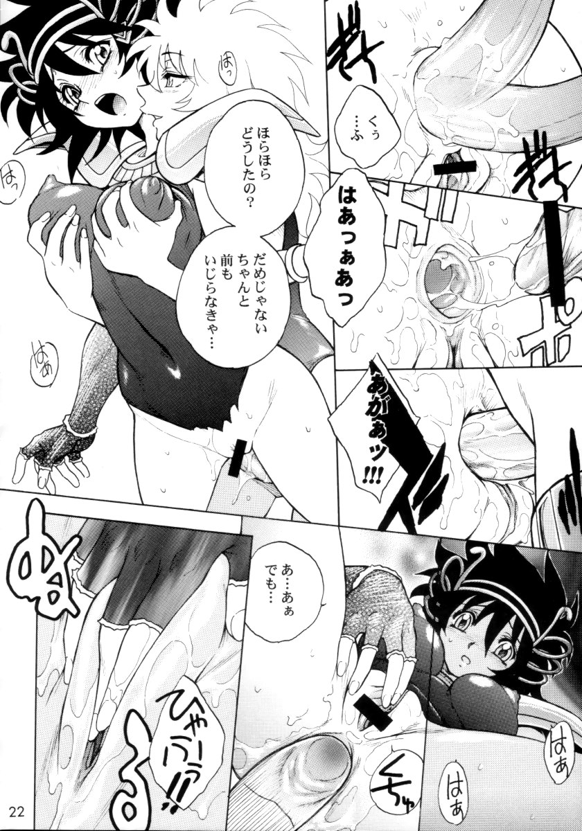 (C65) [ジャム王国 (ジャム王子)] かげ腹 (聖闘士星矢)