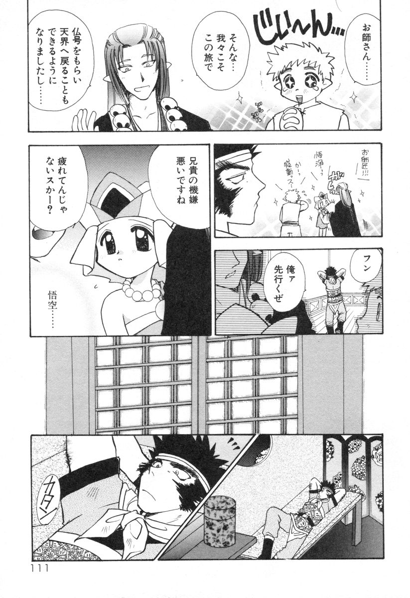 [鈴木美蘭] ロリータ西遊記 MIRAcle collection 往にし方篇