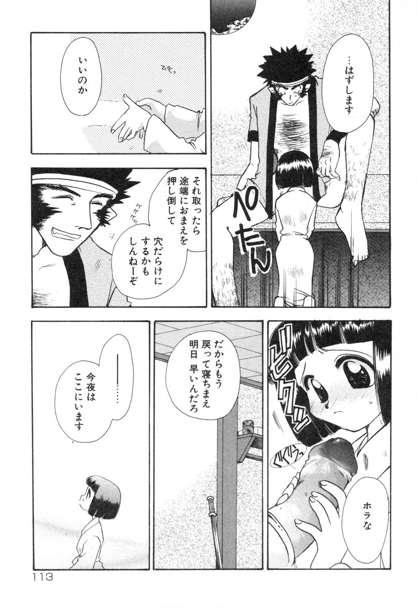 [鈴木美蘭] ロリータ西遊記 MIRAcle collection 往にし方篇