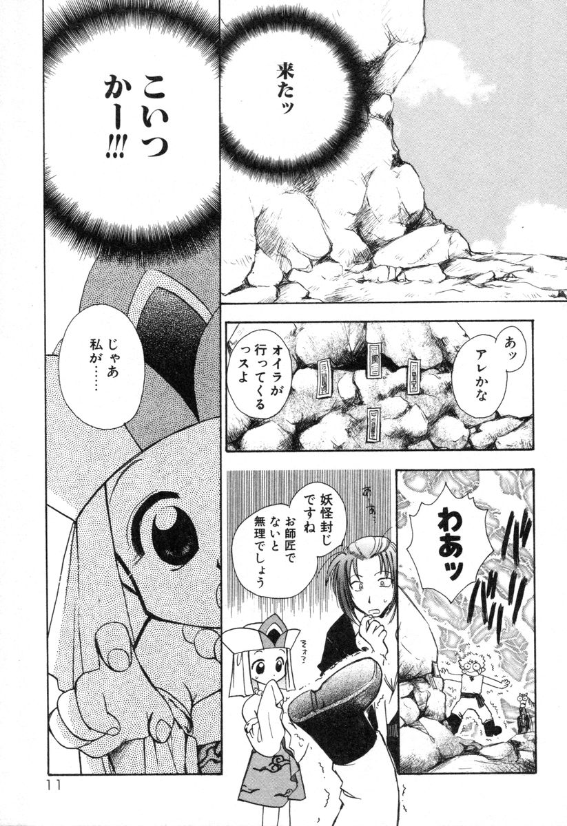 [鈴木美蘭] ロリータ西遊記 MIRAcle collection 往にし方篇