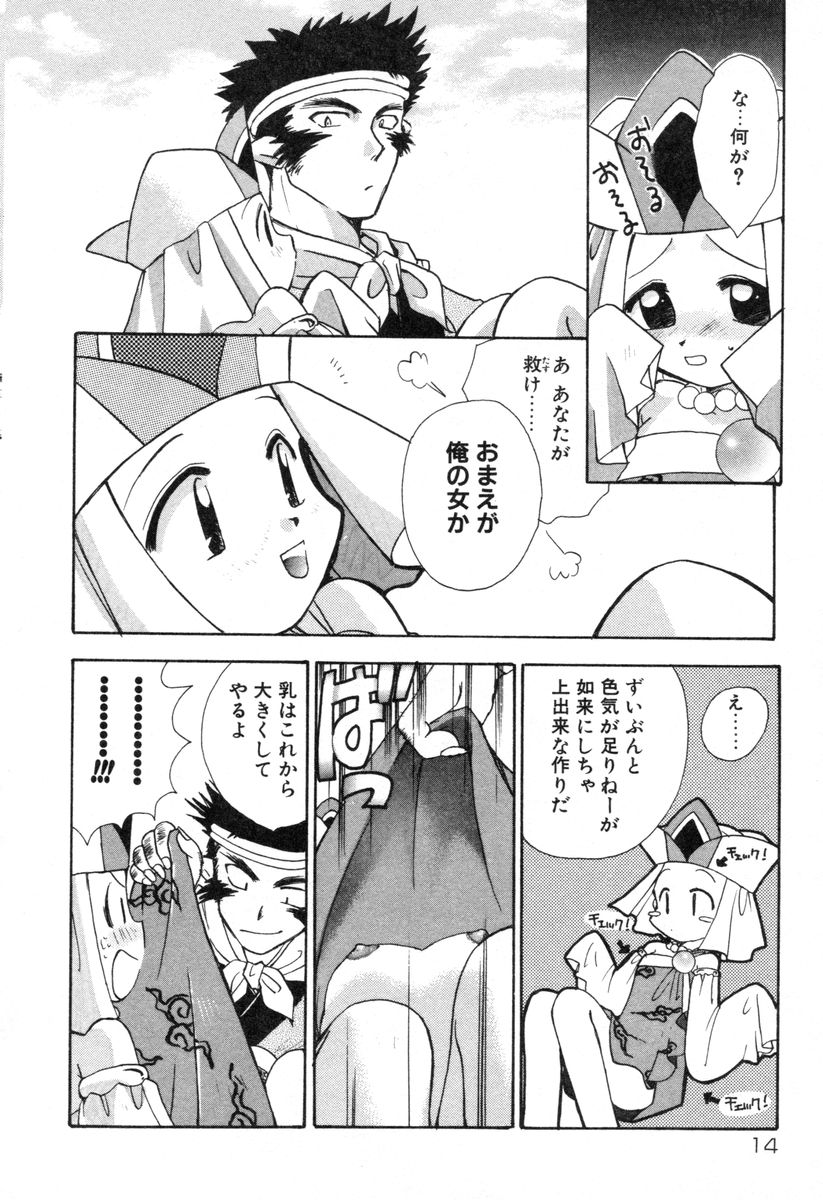 [鈴木美蘭] ロリータ西遊記 MIRAcle collection 往にし方篇