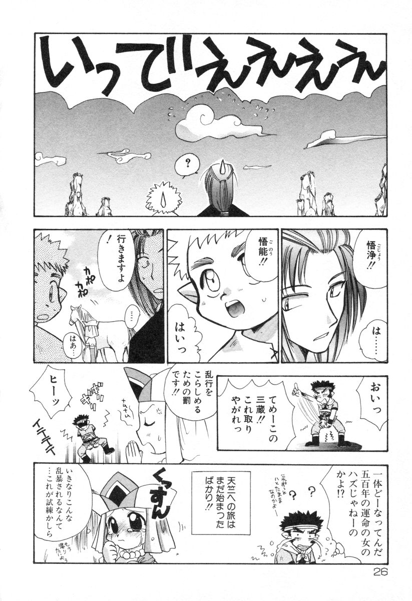 [鈴木美蘭] ロリータ西遊記 MIRAcle collection 往にし方篇