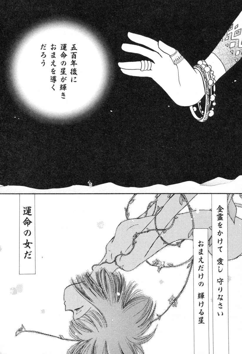 [鈴木美蘭] ロリータ西遊記 MIRAcle collection 往にし方篇