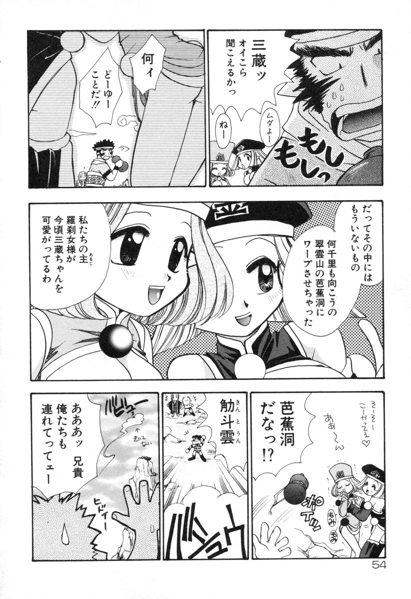 [鈴木美蘭] ロリータ西遊記 MIRAcle collection 往にし方篇