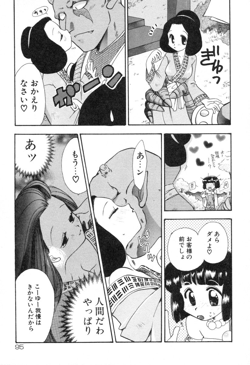 [鈴木美蘭] ロリータ西遊記 MIRAcle collection 往にし方篇