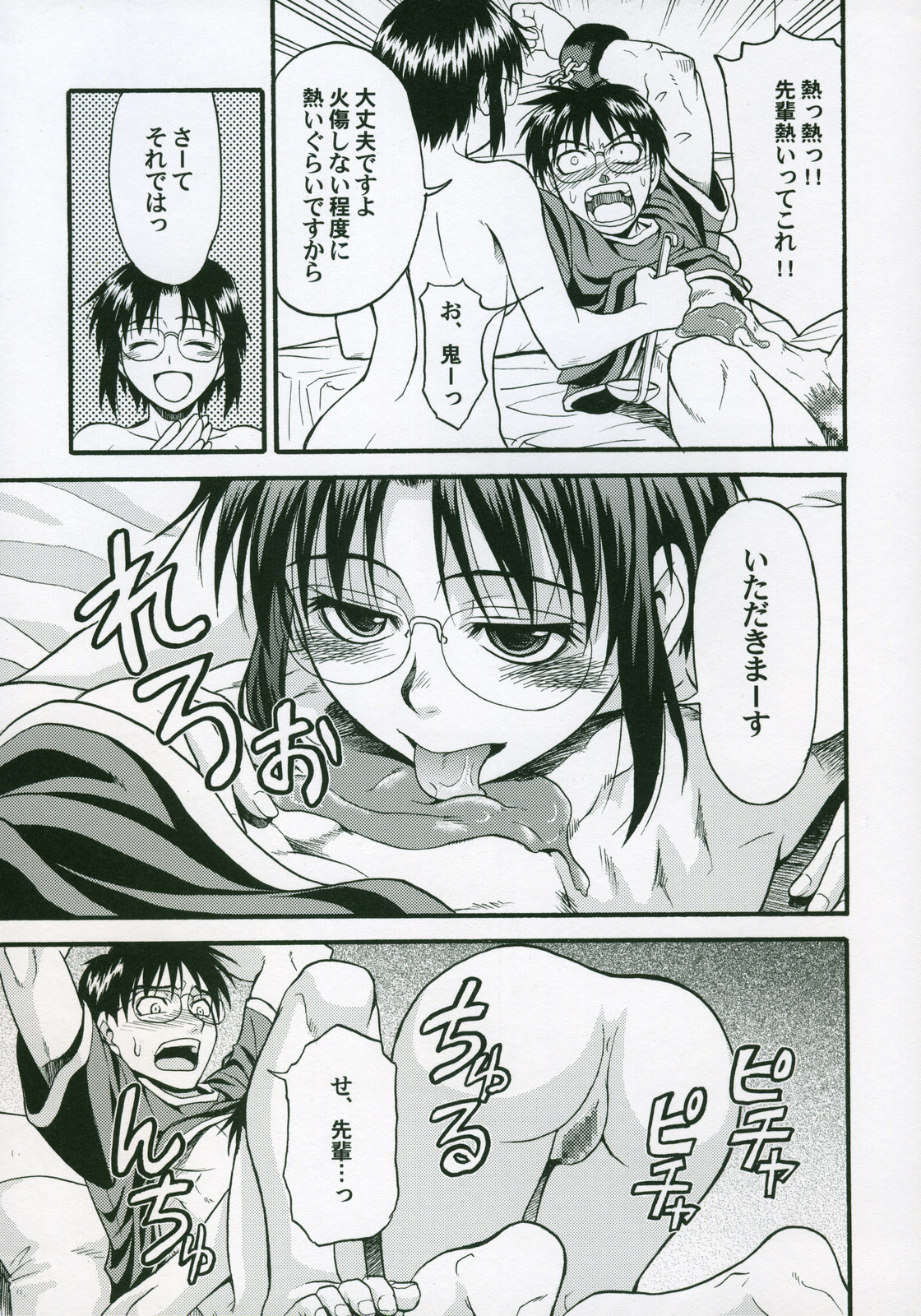 (サンクリ23) [ツキヒメゴト制作委員会 (よろず)] Moon Ecstasy ツキヒメゴト淫 LEVEL ☆ SOFT (月姫)