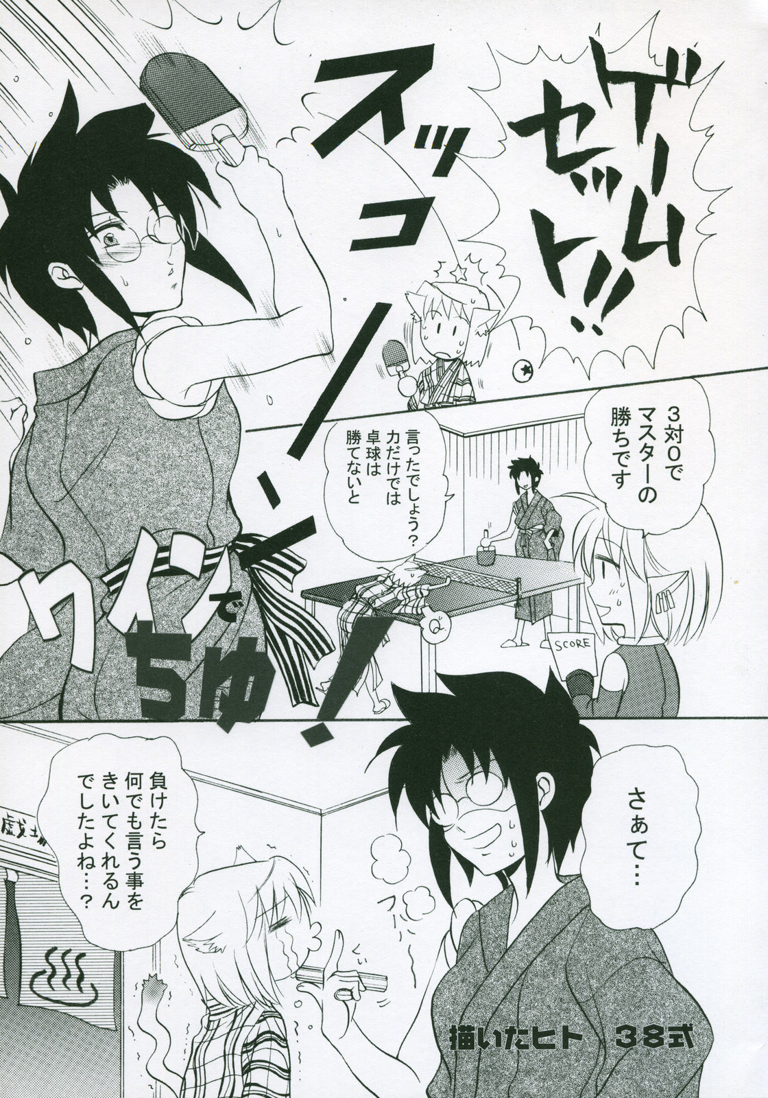 (サンクリ23) [ツキヒメゴト制作委員会 (よろず)] Moon Ecstasy ツキヒメゴト淫 LEVEL ☆ SOFT (月姫)